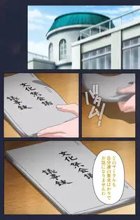 [Liquid] [Full Color Seijin Han] Saimin Ryoujoku Gakuen Daisanwa Shuudan Saiminjutsu Complete Ban [Digital]