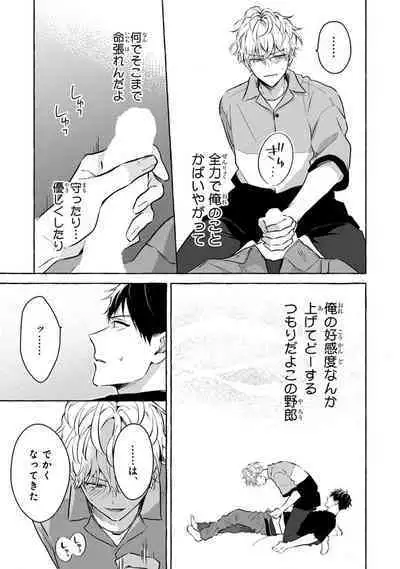 Kirai na Yatsu to Kuttsuku Mahou ni Kakaru Hanashi