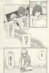 [baby merry (Hizuki Haruka)] inseparable (Kuroko no Basuke)