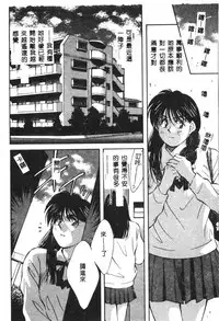 [Aizawa Sanae] Kagami no Naka no Alice 1 [Chinese]