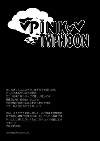 (C66) [PINK TYPHOON (Oku Chiyoco)] Himitsu no Hanazono 3 | Secret the garden of a flower 3 (Maria-sama ga Miteru)