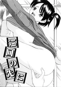 [Takadanobaba] Etsuraku no Kisetsu