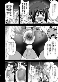 [Akuochisukii Kyoushitsu (Akuochisukii Sensei)] GAL Cure Smile EX (Smile PreCure!) [Digital]