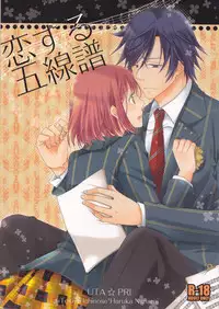 (SPARK6) [Orange Crown (Asuka Nashina)] Koisuru Gosenfu (Uta no Prince-sama)