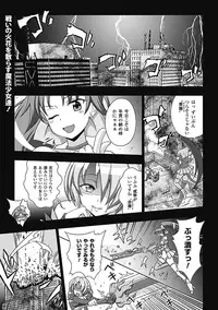 [Anthology] Megami Crisis 7 [Digital]