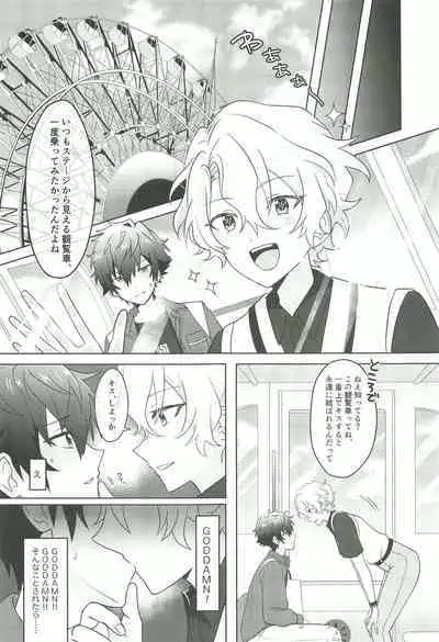 Machibito Kitarazu Oshioki Hiyori