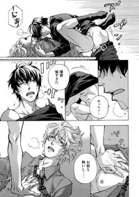 (C93) [East End Club (Matoh Sanami)] BACK STAGE PASS 09