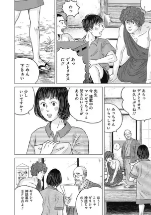 Olympia Kyklos Vol. 01-04