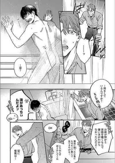 Hitori de Yoru wa Koerarenai - I Can't Stand Another Night Alone