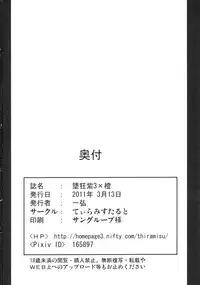 (Reitaisai 8) [Tiramisu Tart (Kazuhiro)] Da Kyou Yukari 3 × Chen (Touhou Project)