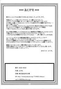 (C78) [ACID-HEAD (Murata.)] Nami no Ura Koukai Nisshi 5 (One Piece) [English] [cough]