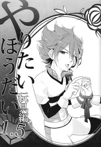 [430green/ Shojo] Yaritai Houdai 1.5 (Inazuma Eleven)