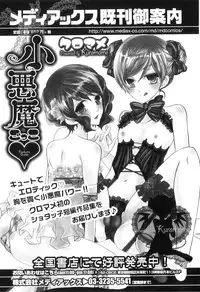 [Anthology] Otokonoko Heaven Vol. 04