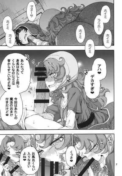 Atashi Mada Onaka ga Omoi wa