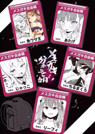 Mesugaki Wakarase Goudou | A Putting Slutty Brats In Their Place Collection