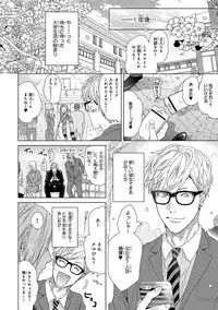 [Ogeretsu Tanaka] Escape Journey [Digital]