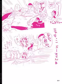 [Hariko no Tora (Midoh Torako)] BYAKKA (One Piece) [Digital]