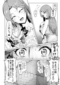 (COMIC1☆13) [A Gokuburi (Sian)] vs. Sarina (THE IDOLM@STER CINDERELLA GIRLS)