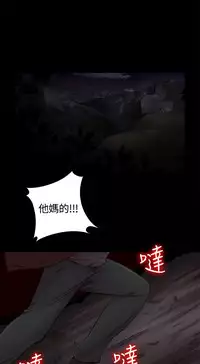 Marionette 傀儡玛莉 ch.1~8 [Chinese]