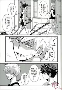 (Douyara Deban no Youda! 6) [Hagure Maniacs (stockmania37)] Yonde ii no wa Omae dake (Boku no Hero Academia)