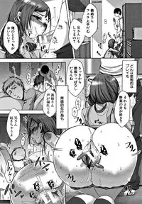 [Tukisiro Saya] Tsuma-tachi no Sukebe Doki