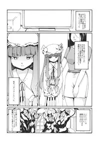 (CT20) [PARANOIA CAT (Fujiwara Shunichi)] Touhou Ukiyo Emaki devil's cafe (Touhou Project)