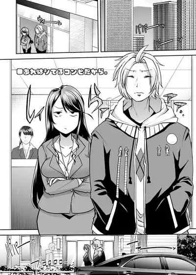 [Team Harenchi (Mitsuhime Moka)] Asoko wa Yatteru kara. (Gundo Mirei, Kanda Shouichi) [Digital]