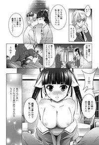 [Arino Hiroshi] Kanojo no Torokeru Ana no Hiwaisa wa Jinjou dewa nai