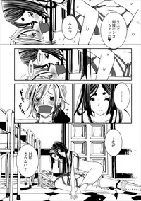 [Shiraishi Asuka] Oni Momo Generation ch.1