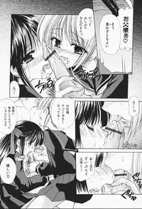 [Azuma Yuki] Kon Iro - Dark Blue