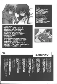 (Futaket 3) [Doronuma Kyoudai (RED-RUM, Mr.Lostman)] Saikoro 2