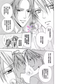 [Minami Haruka] Bitter ～kare no hisoyaka na seppun～ [Chinese]