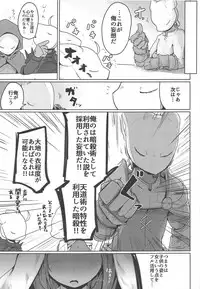 Kasshoku Hada no Youansatsusha