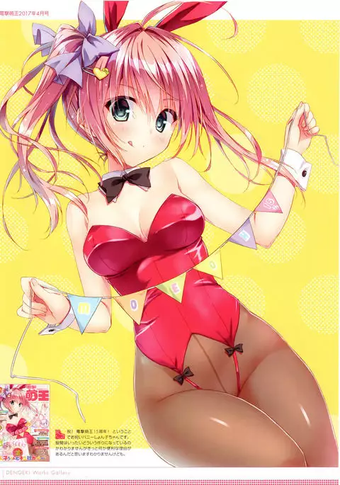 Ryohka Gashuu Kurimi