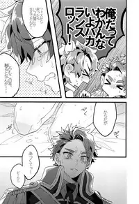 (C93) [Albino no Yuuhatsu (Karasumaru)] Midnight Illuminate (Fate/Grand Order)