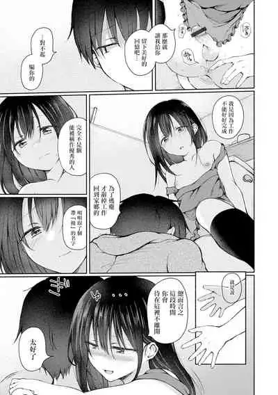 [Nanamoto] kikyou (Gekkan Web Otoko no Ko-llection! S Vol. 70) [Chinese] [瑞树汉化组] [Digital]