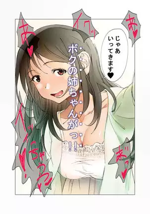 Doutei o Korosu Fuku o Kiserareta Ottori Wakazuma ga Jittei ni Dogeza Kokuhakusare Kotowari Kirezu ni...