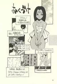 [NOUZUI MAJUTSU, NO-NO'S (Kawara Keisuke, Kanesada Keishi)] Nouzui Kawaraban Hinichijoutekina Nichijou II