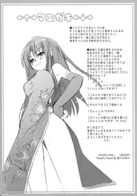 (C75) [Venom (Alto Seneka, Rusty Soul)] Angel Chihuahua (Toradora!)