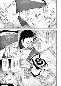 Bishoujo Kakumei KIWAME Road 2012-12 Vol.4 [Digital]