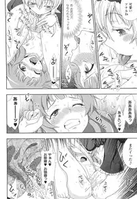 [Anthology] Toushin Engi Vol. 15