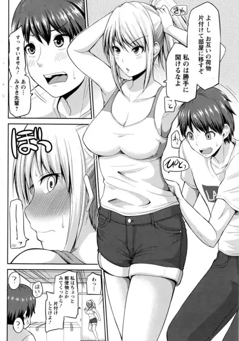 Motto Mawashite Ura-Kairanban Ch. 1-9