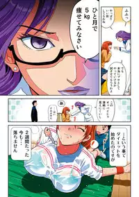 [Kamakiri] Hane Hane Mihane 1 [Digital]