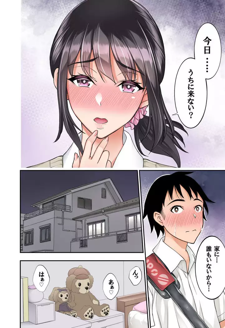 Futari no Yakusoku 2 ~ Konna Watashi de Manzoku shite kuremasu ka~