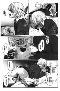 Hatsukoi yori Kimochi Ii - Feels so good than my first love. | 比起初戀還要更舒服