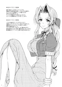 (Futaket 12) [Samurai Ninja GREENTEA] Futanari Doutei Tifa San -Junjou- Inran Mesuchinpo Karaku Ochi (Final Fantasy VII)