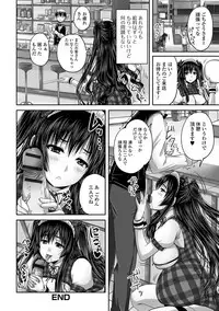 [Nozarashi Satoru] Midara ni Dasukara Jitto Mitetene [Digital]