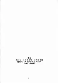 (C77) [Chotto Dake Aruyo. (Takemura Sesshu)] Haruka to Chihaya to Producer. (THE IDOLM@STER)