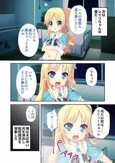 [BENETTY] Bijo to Injuu Vol. 4 ~Mahou Shoujo, Ochiru. Cos o Hageba Muryoku na Tada no Mesu~ "FetiColle! Series"