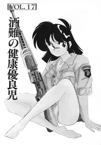 [Wanyanaguda] Nageki no Kenkou Yuuryouji III